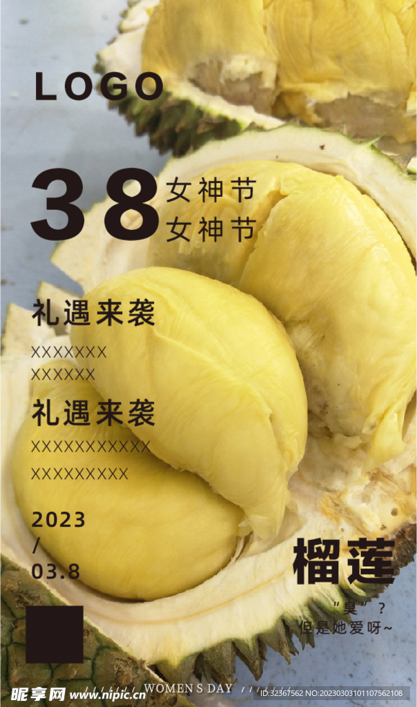 榴莲