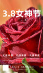 玫瑰花