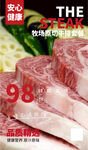 牛排