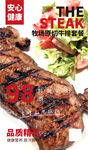 牛排