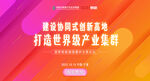互联网banner图片
