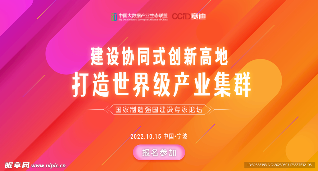互联网banner图片