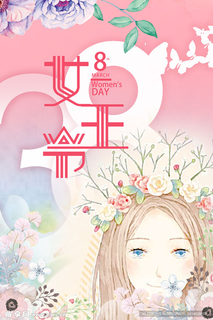 妇女节