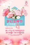 妇女节