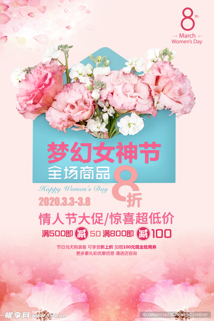 妇女节