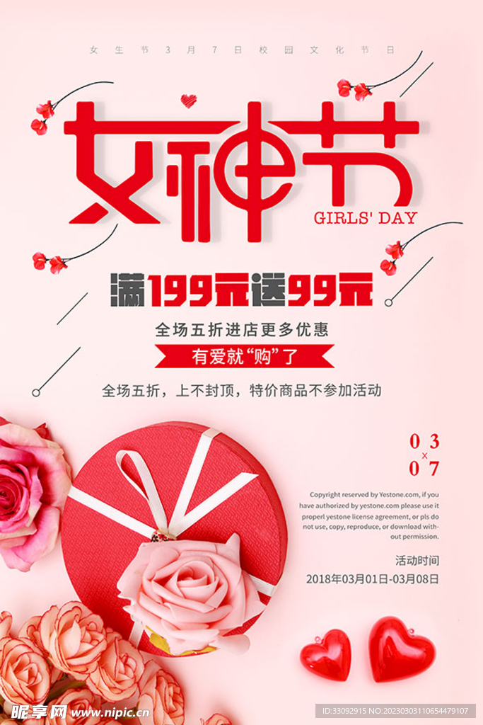 妇女节