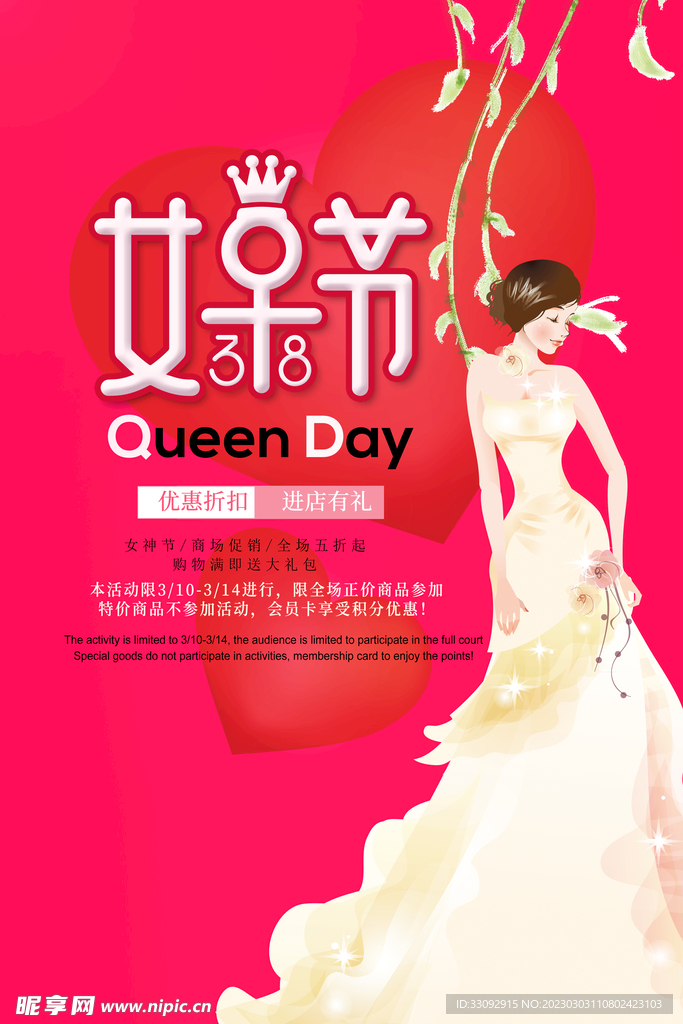 妇女节