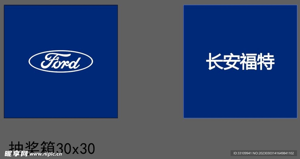 抽奖箱