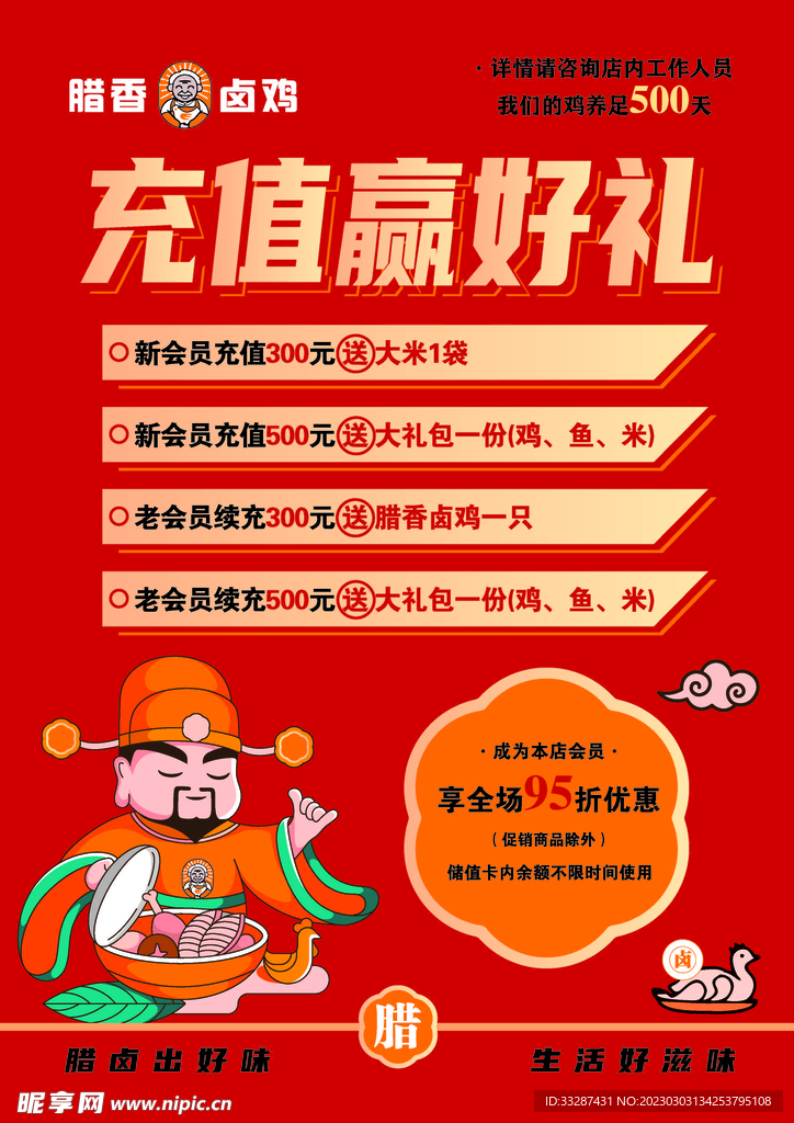 充值赢好礼