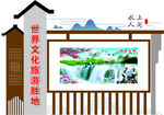  宣传栏    