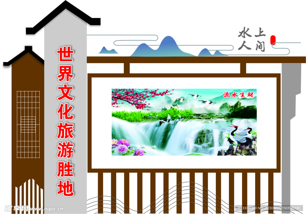  宣传栏    