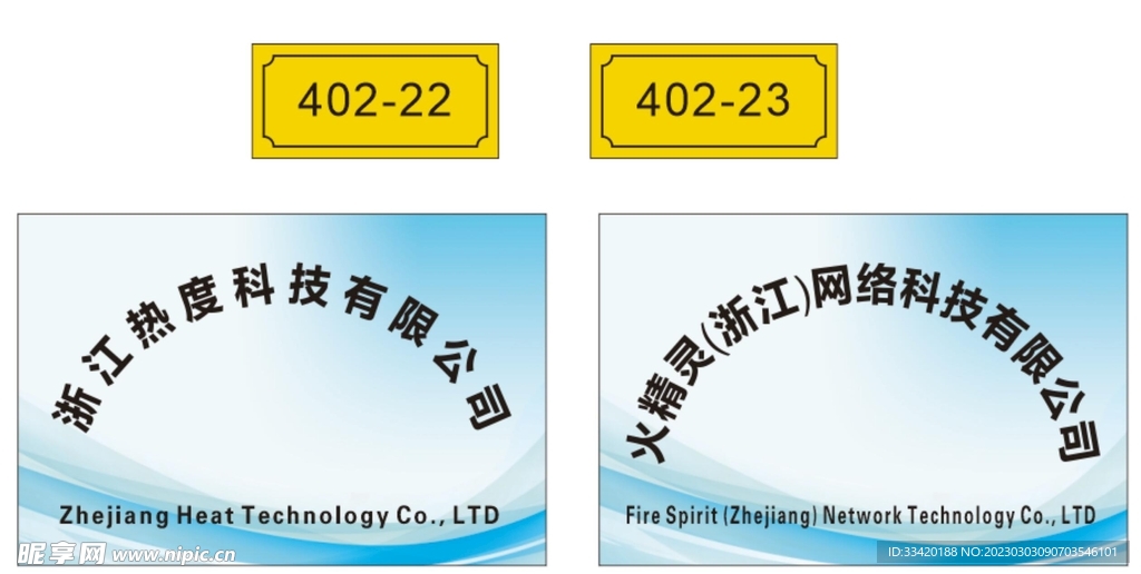 公司门牌  双色板 开户专用 