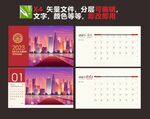 2023 年台历