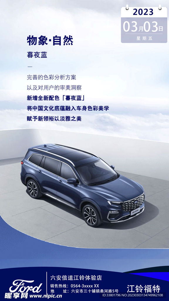 早安
