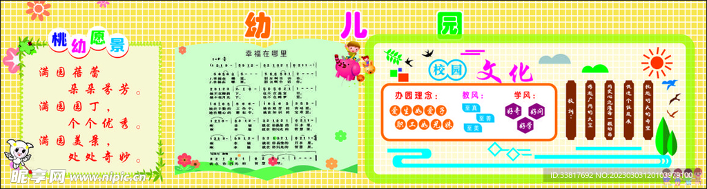 幼儿园风采