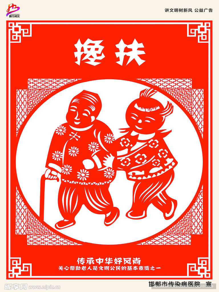 文明城