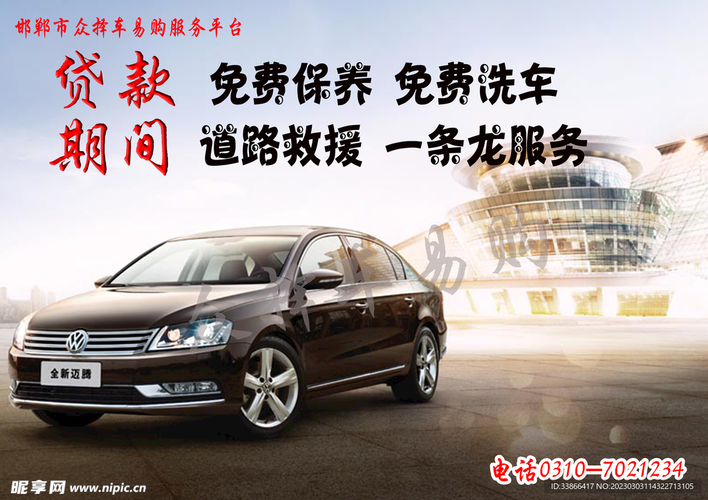 汽车