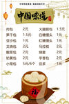 包子铺 小笼包 蒸包 