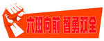 运动会班级牌 异形牌 手举牌 