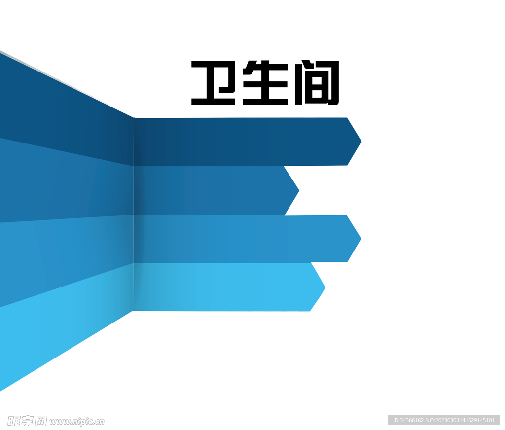 指引