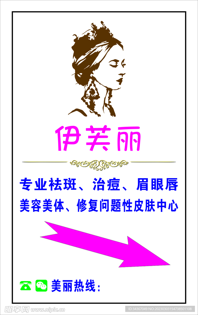 伊芙丽