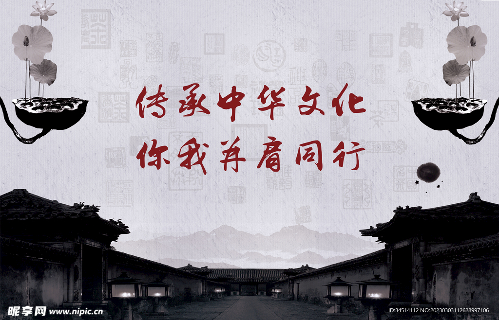 中国风古城院子山水印章海报背景