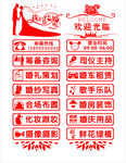 婚庆门店玻璃窗贴纸