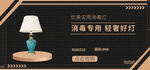 消毒灯