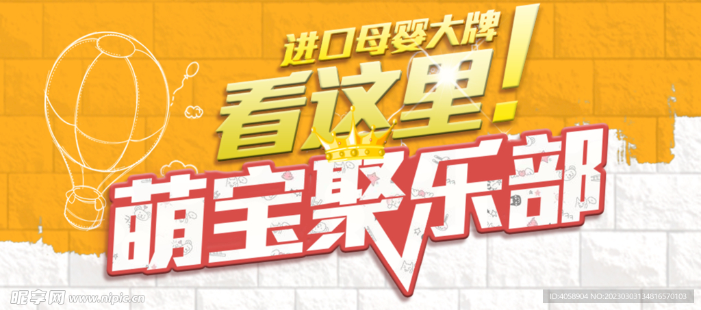 母婴生活馆