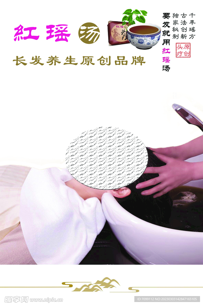 头部中药理疗