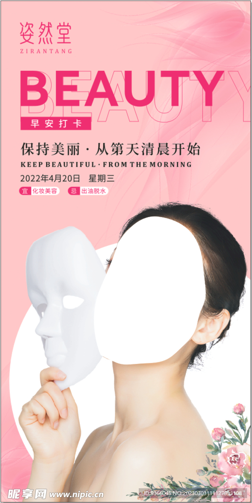 美容灯箱