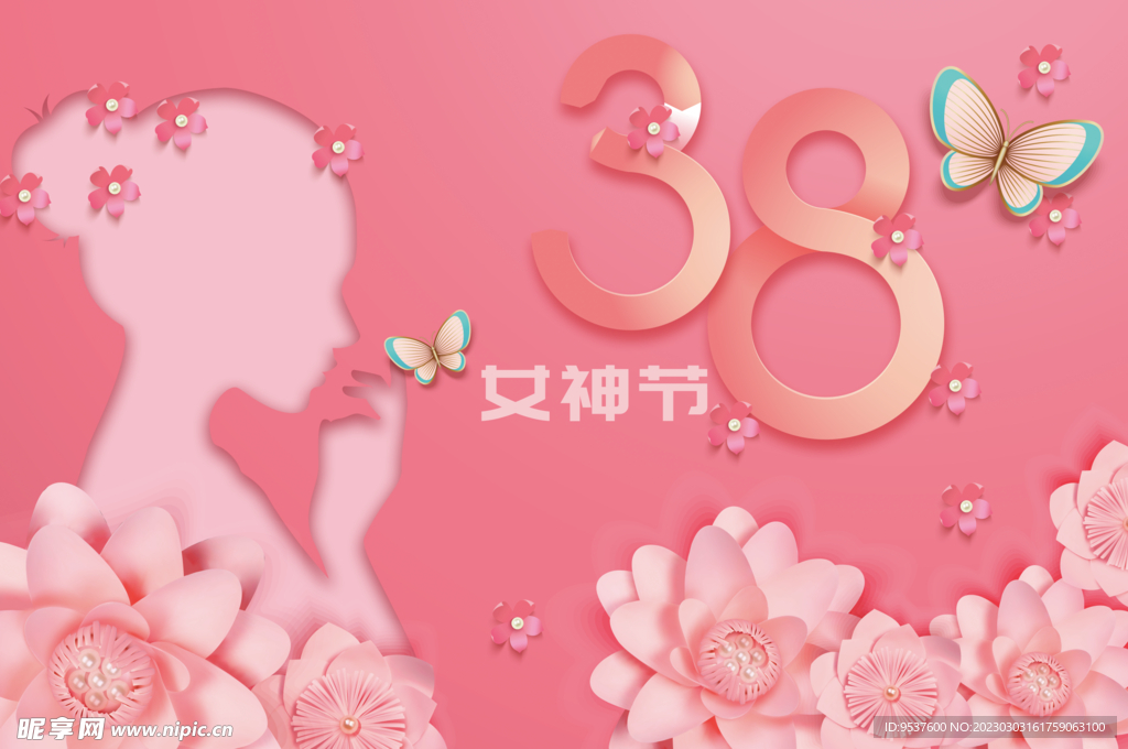粉色38女神节纸雕鲜花海报
