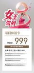 38医美广告