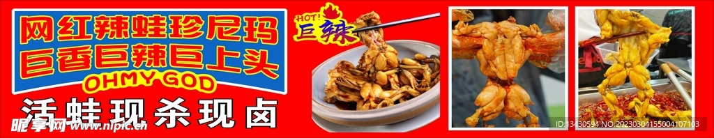 牛蛙