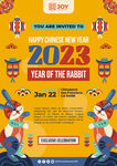 2023海报