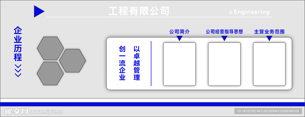 企业文化墙 