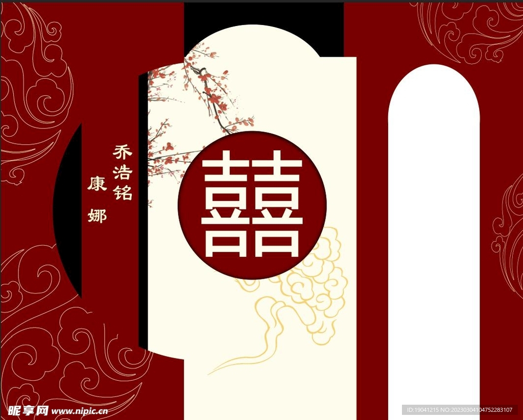 订婚宴