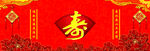 八十大寿图片