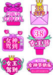 38女神节手举牌