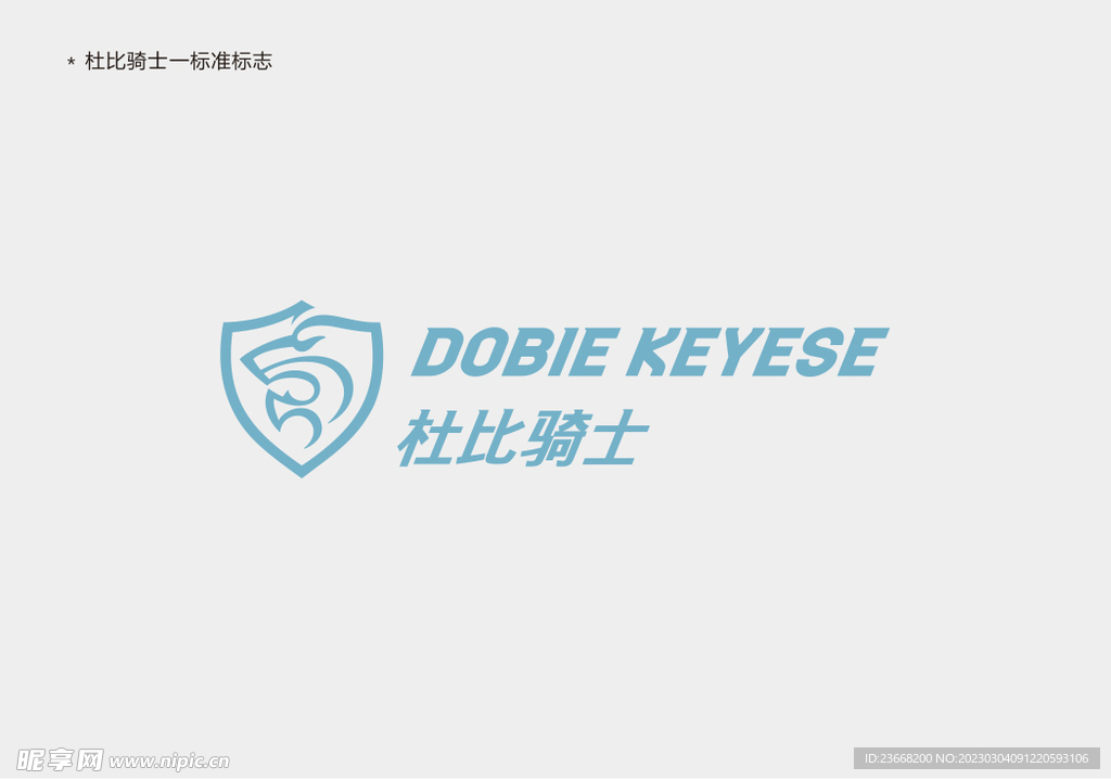杜比骑士标志