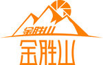 金胜山logo