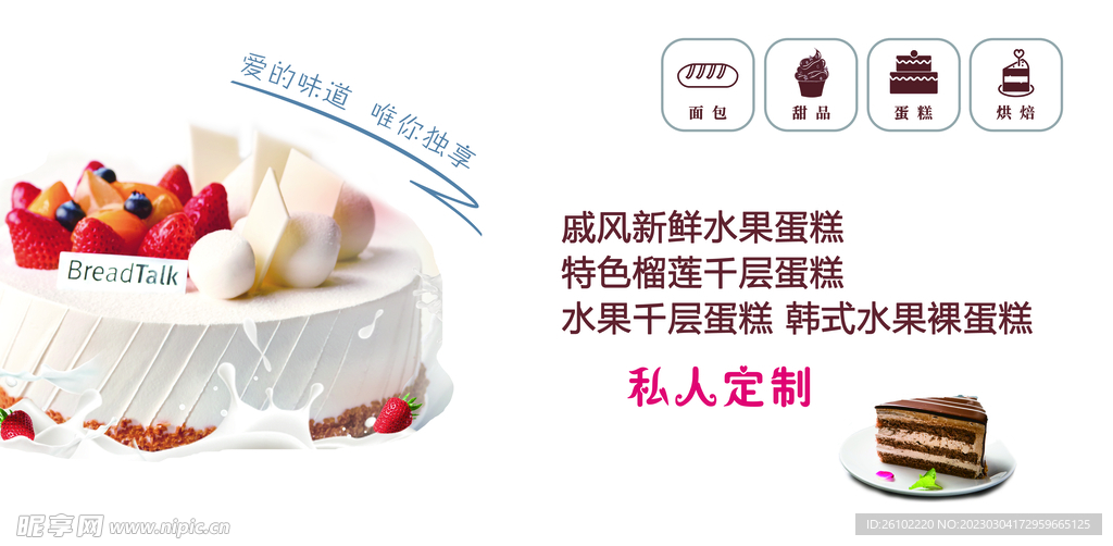 蛋糕
