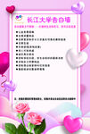 告白墙