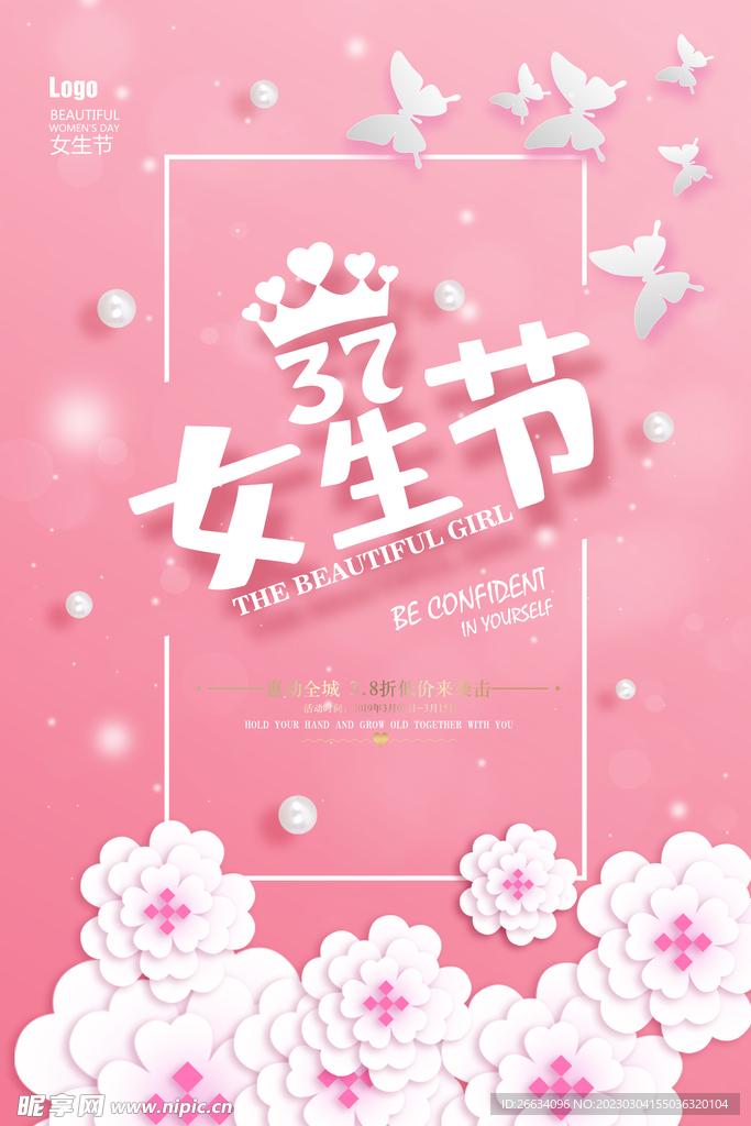 女王节