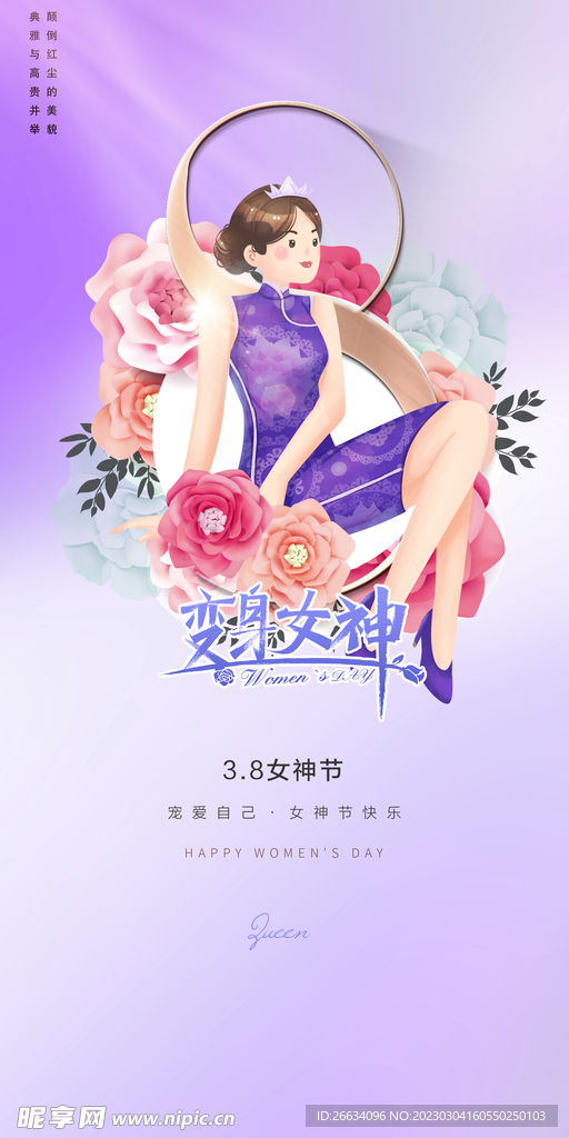 女神