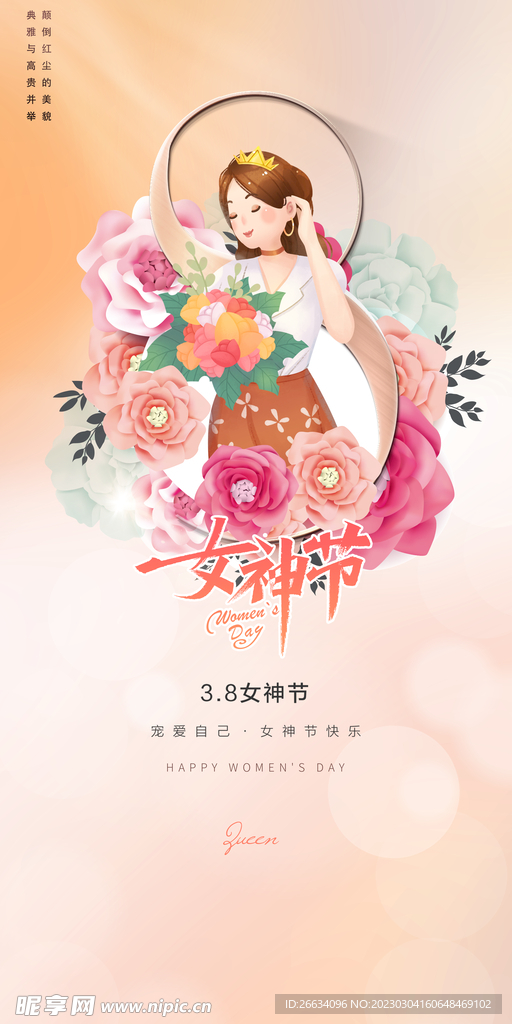 女王