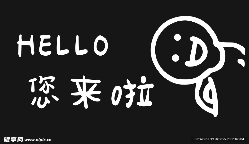 Hello 欢迎