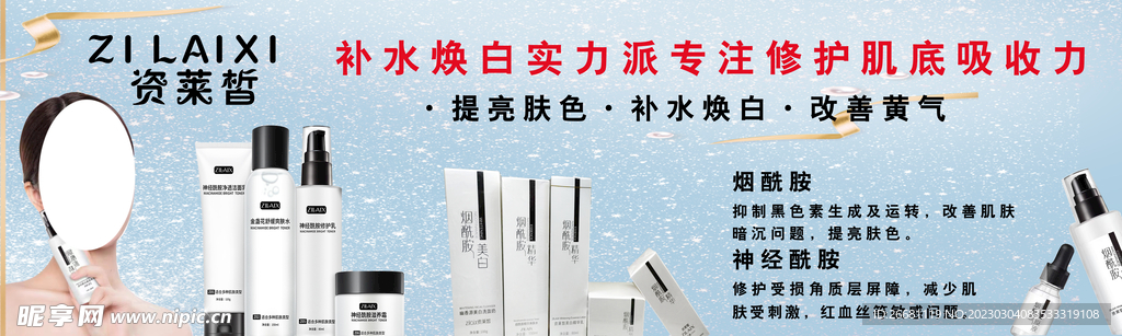 资莱皙