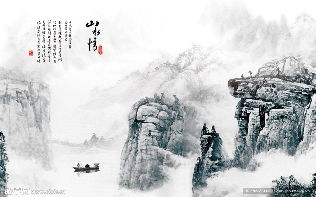 山水画 