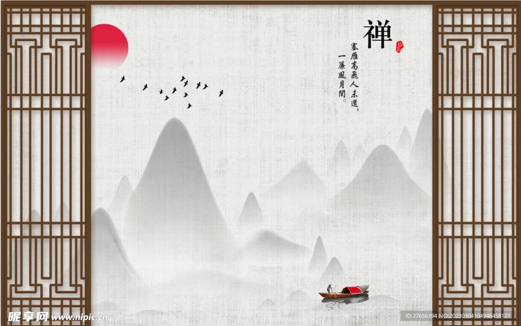 山水画 